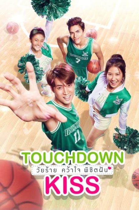 Touchdown Kiss (2019) วัยร้ายคว้าใจพิชิตฝัน
