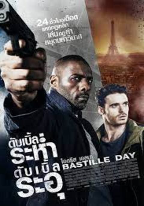 Bastille Day (2016) ดับเบิ้ลระห่ำดับเบิ้ลระอุ [Soundtrack บรรยายไทย]
