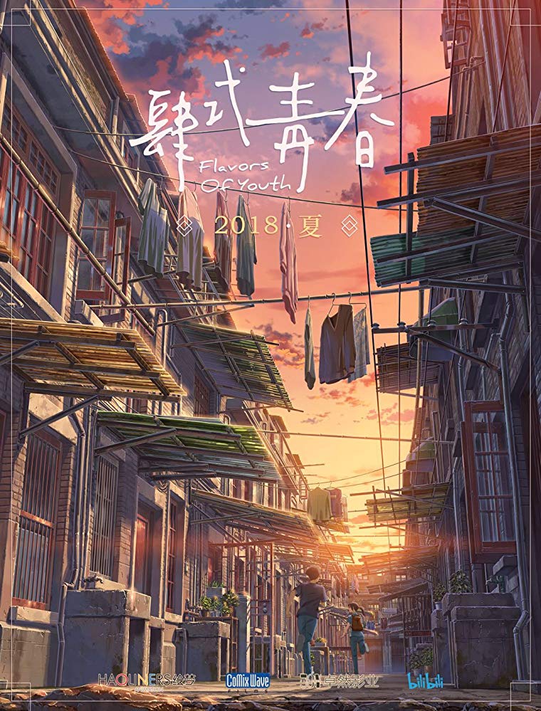 Flavors of Youth (2018) วัยแห่งฝันงดงาม