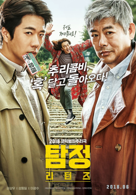The Accidental Detective In Action (2018) [Sub TH]
