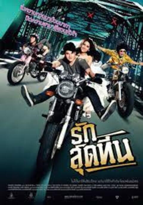 Rak Sud Teen (2012) รักสุดทีน