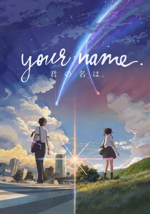 Your Name (2016) หลับตาฝัน ถึงชื่อเธอ