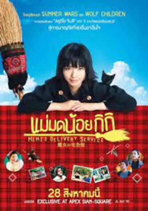 Kiki’s Delivery Service (2014) แม่มดน้อยกิกิ
