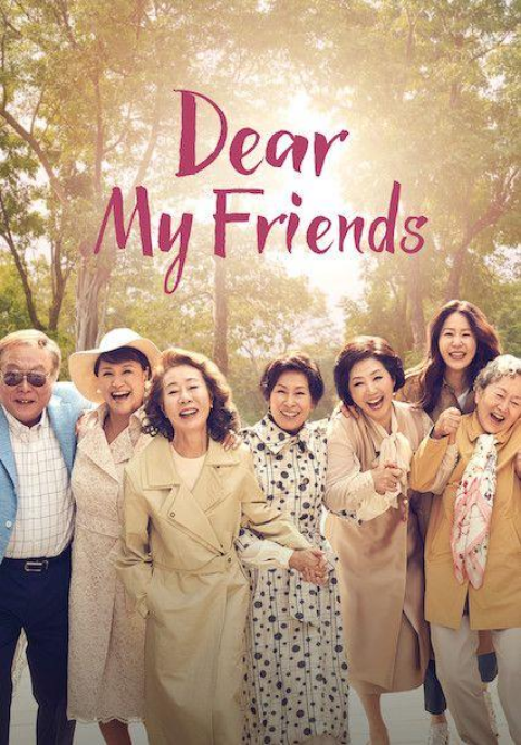Dear My Friends Season 1 ซับไทย