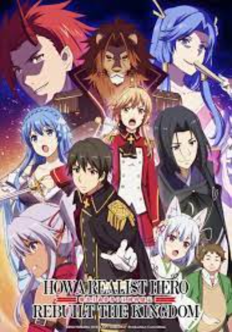 Genjitsu Shugi Yuusha no Oukoku Saikenki ยุทธศาสตร์กู้ชาติของราชามือใหม่ (ภาค1) ซับไทย