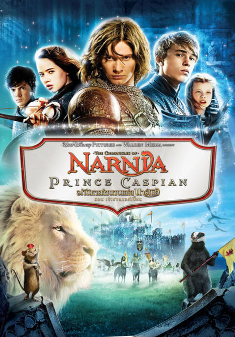 The Chronicles of Narnia: Prince Caspian (2008) ตอน เจ้าชายแคสเปี้ยน