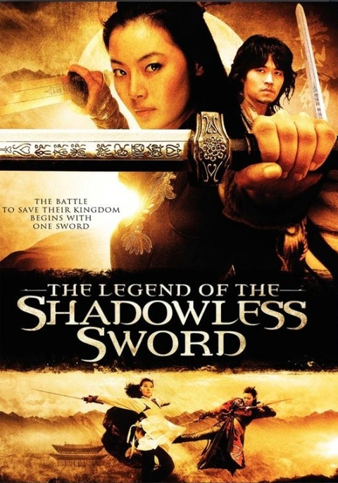 Shadowless Sword (2005) ตวัดดาบให้มารมากราบ