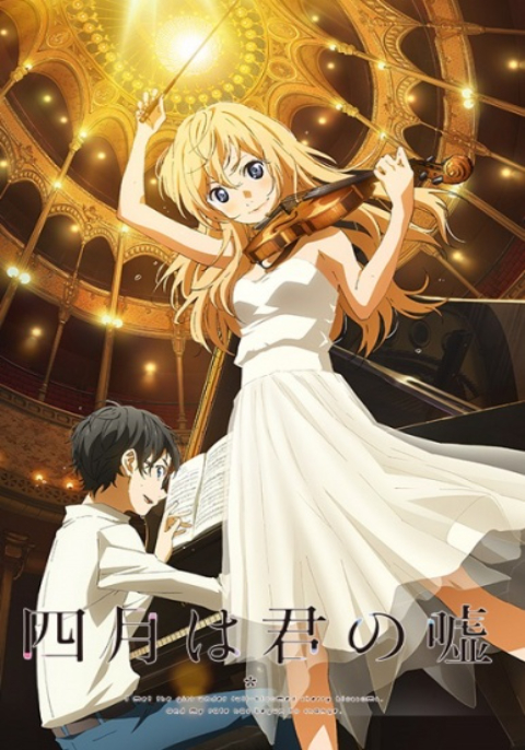 Shigatsu wa Kimi no Uso เพลงรักสองหัวใจ (ภาค1) ซับไทย