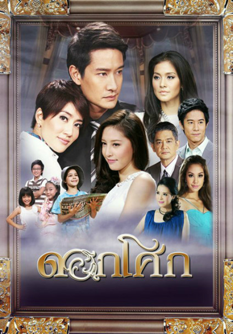 ดอกโศก