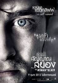 The Woman in Black (2012) ชุดดำสัญญาณสยอง