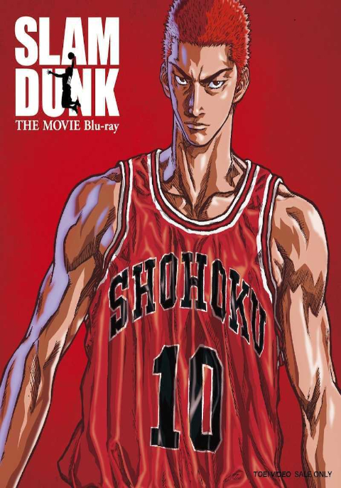 Slam Dunk สแลมดังก์ พากย์ไทย