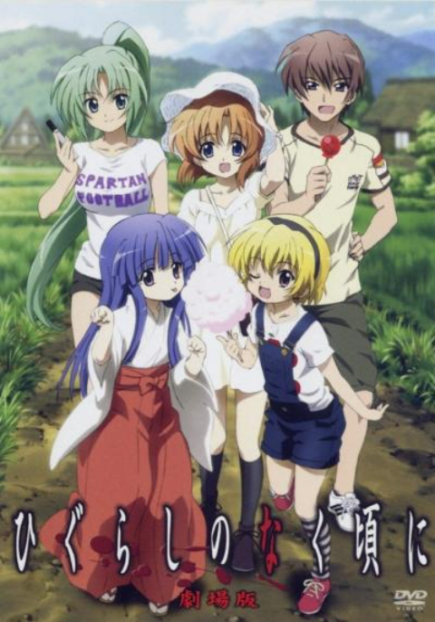 Higurashi no Naku Koro ni (2020) แว่วเสียงเรไร