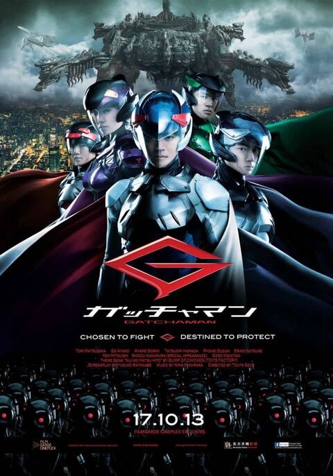 Gatchaman (2013) ขบวนการวิหคสายฟ้า