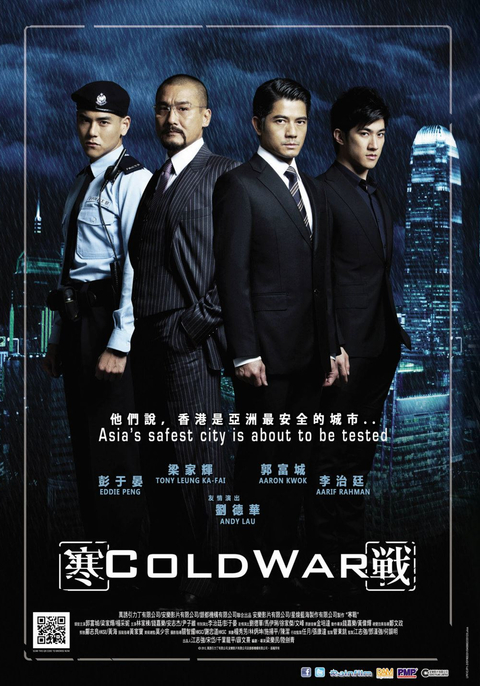 Cold War (2012) 2 คมล่าถล่มเมือง