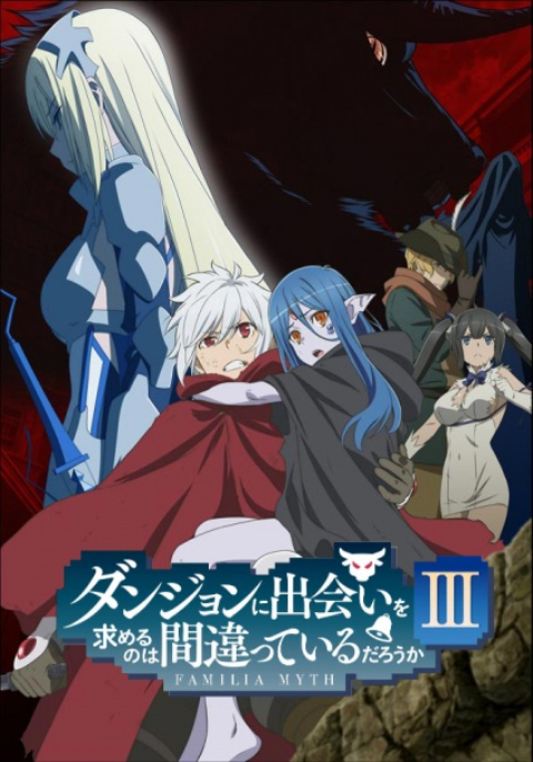 DanMachi มันผิดรึไงถ้าใจอยากจะพบรักในดันเจี้ยน (ภาค3) ซับไทย