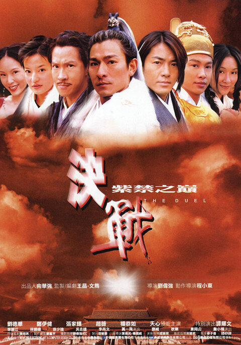 The Duel (2000) พายุดาบดวลสะท้านฟ้า