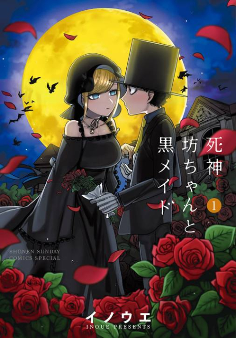 Shinigami Bocchan to Kuro Maid คุณชายวิปริตกับเมดสาวรอบจัด (ภาค1) ซับไทย