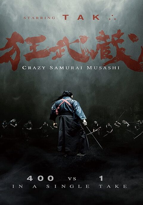 CRAZY SAMURAI 400 VS. 1 (2020)