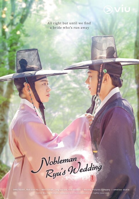 Nobleman Ryu’s Wedding (Movie)
