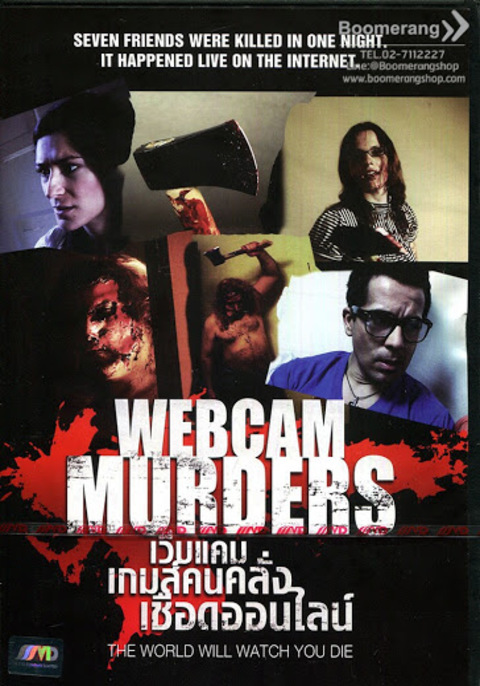 Webcam Murders (2014) เว็บแคม เกมส์คนคลั่ง เชือดออนไลน์
