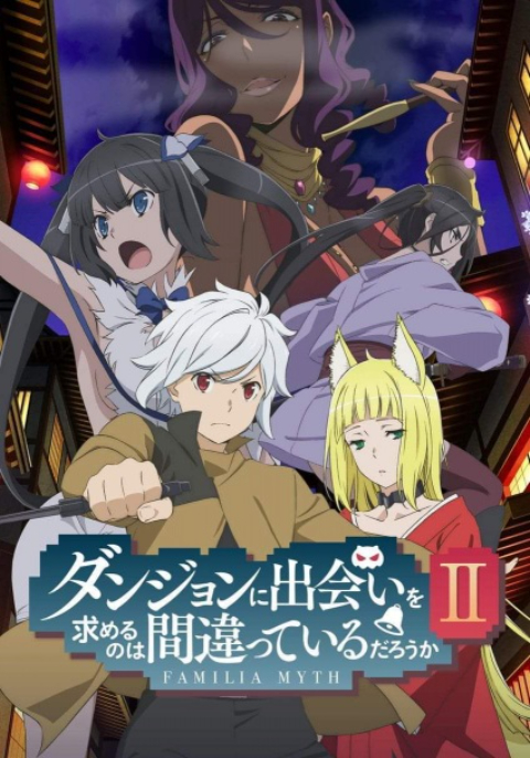 DanMachi มันผิดรึไงถ้าใจอยากจะพบรักในดันเจี้ยน (ภาค2) ซับไทย
