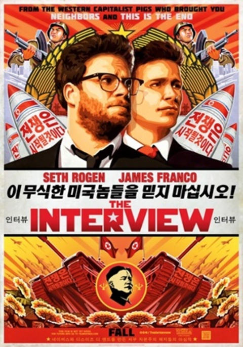 The Interview (2014) บ่มแผนบ้าไปฆ่าผู้นำ