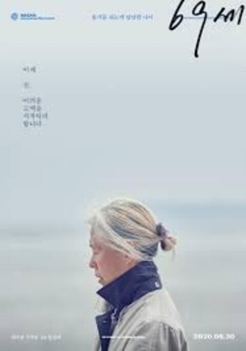 An Old Lady (69 Se) (2019)