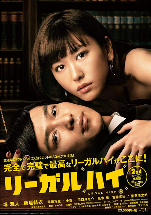 Legal High Season 1 (2019) ลีกัล ไฮ