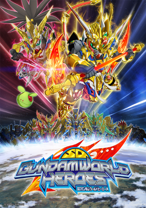 SD Gundam World Heroes (ภาค1) ซับไทย