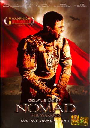 Nomad: The Warrior (2005) จอมคนระบือโลก