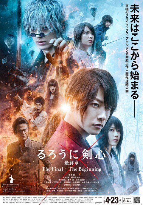Rurouni Kenshin The Beginning (2021) รูโรนิ เคนชิน ซามูไรพเนจร ปฐมบท