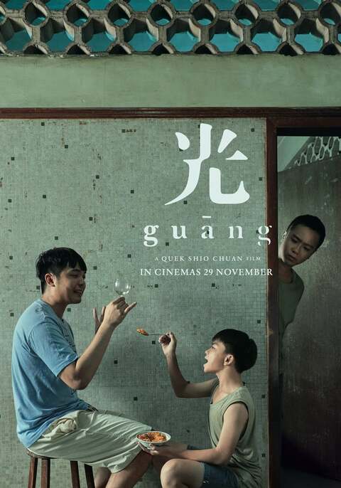 Guang (2018)