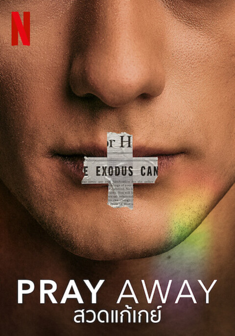 Pray Away (2021) สวดแก้เกย์