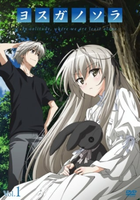 Yosuga no Sora ฟากฟ้าแห่งความสัมพันธ์ (BD) (ภาค1) ซับไทย