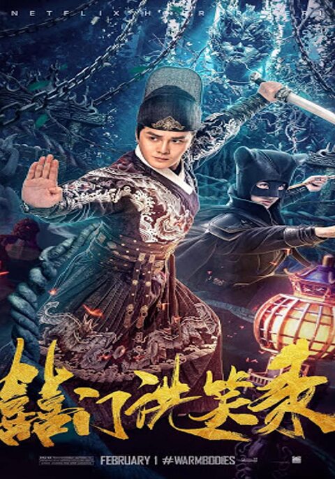 BOOK OF LAUGHTER (2020) ฉบับแม่สื่อ