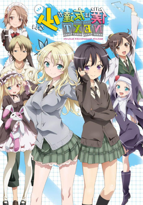 Boku wa Tomodachi ga Sukunai ชมรมคนไร้เพื่อน (ภาค1) ซับไทย