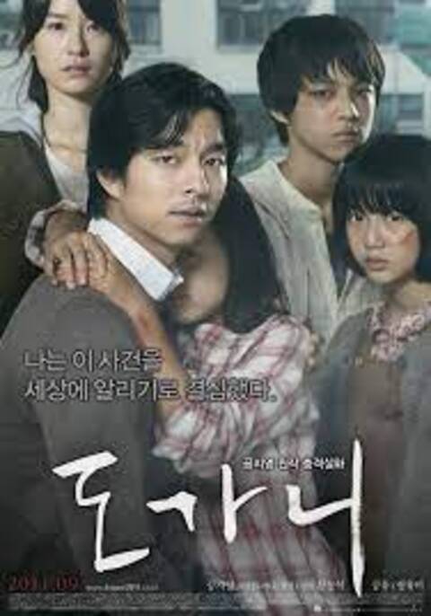 Silenced (2011) เสียงเพรียกจากหัวใจ