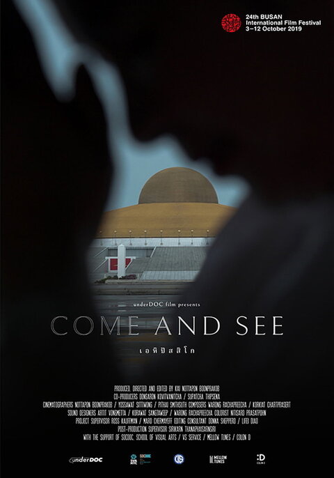 Come and See (2019) เอหิปัสสิโก