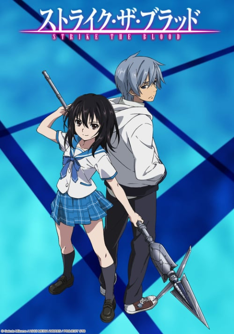 Strike the Blood สายเลือดแท้ที่สี่ (ภาค1)