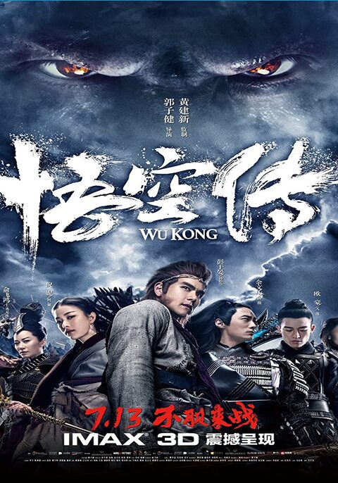 The Tales of Wukong (2017) หงอคง กำเนิดเทพเจ้าวานร