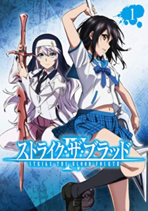 Strike the Blood สายเลือดแท้ที่สี่ (ภาค4)