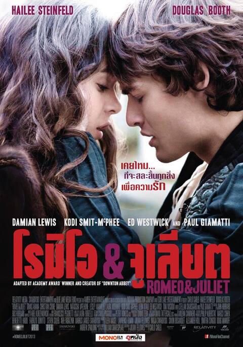 Romeo & Juliet (2013) โรมิโอ แอนด์ จูเลียต