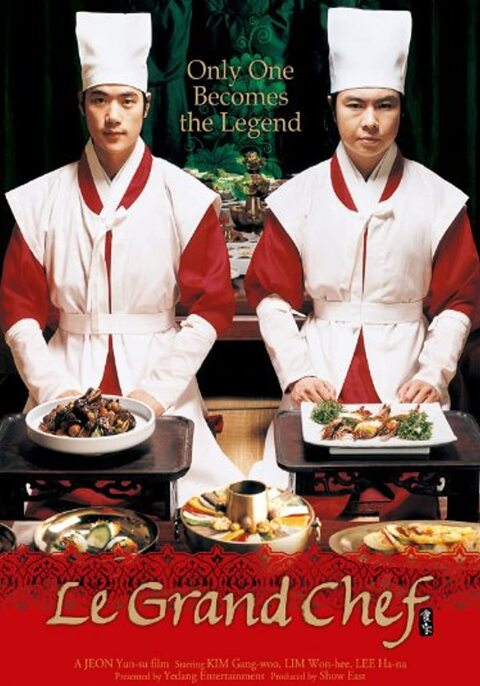 Le Grand Chef (2007) บิ๊กกุ๊กศึกโลกันตร์ ภาค 1
