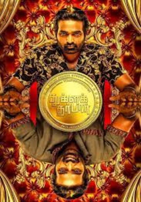 Tughlaq Durbar (2020) วุ่นนักรักของเรา