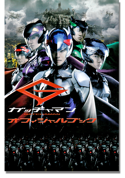 Gatchaman (2013) วิหคสายฟ้า