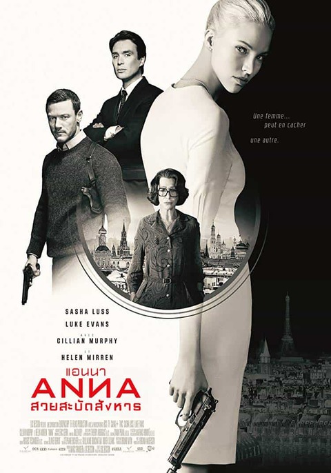 Anna (2019) แอนนา สวยสะบัดสังหาร