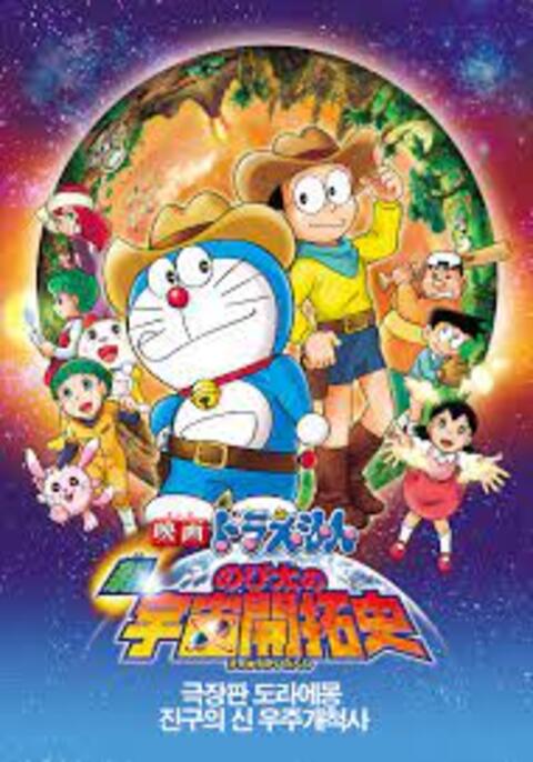 Doraemon The Movie (2009) โนบิตะนักบุกเบิกอวกาศ ตอนที่ 29