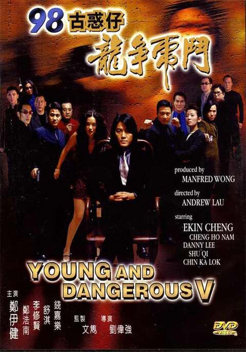 Young & Dangerous 5 (1998) กู๋หว่าไจ๋ 5 ฟัดใหญ่เมืองตะลึง