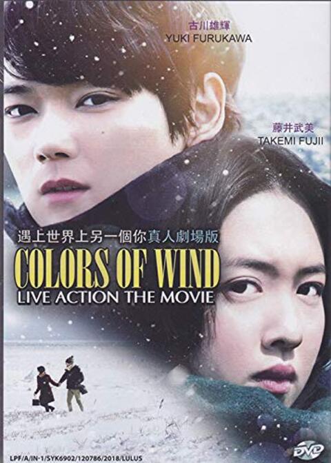 Colors Of Wind (2017)
