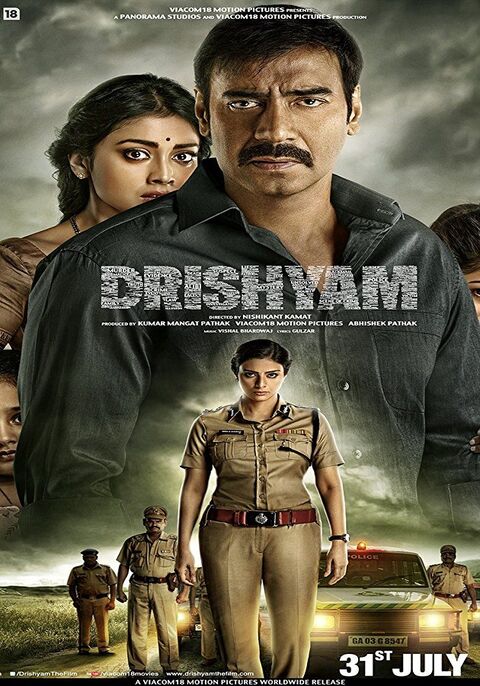 Drishyam (2015) ภาพลวง